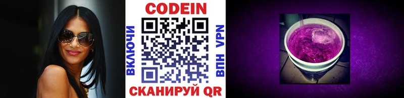 Кодеин напиток Lean (лин)  Купить  Сарапул 
