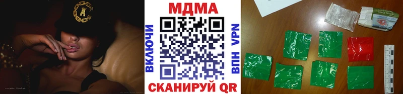 Купить закладки  Сарапул  MDMA VHQ 