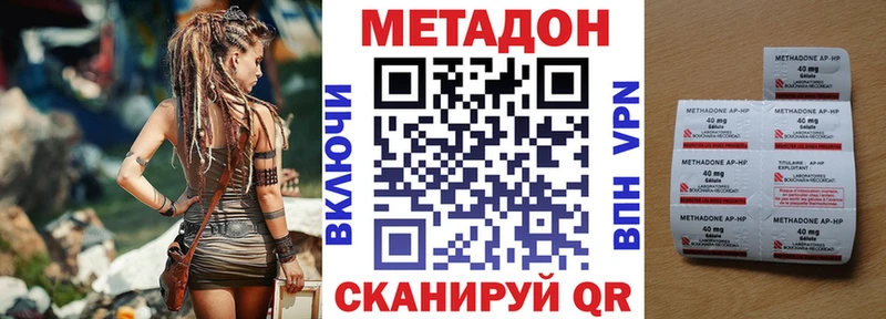 МЕТАДОН methadone  Купить  Сарапул 